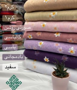 تور گل نرگس گلدوزی - 14 رنگ جذاب