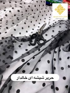 حریر شیشه ای خالدار - خال های ریز